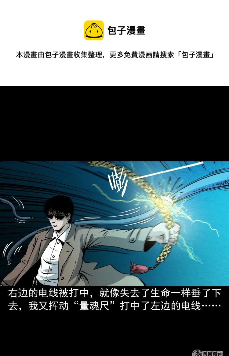 三老爷惊奇手札韩漫全集-174 阴阳眼（七）无删减无遮挡章节图片 
