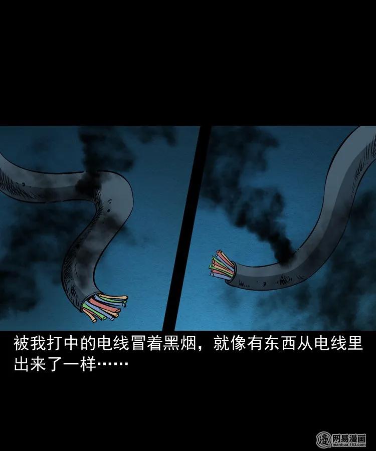 三老爷惊奇手札韩漫全集-174 阴阳眼（七）无删减无遮挡章节图片 