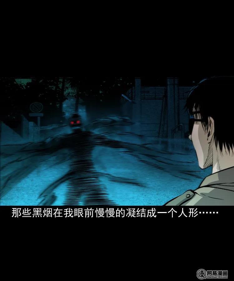三老爷惊奇手札韩漫全集-174 阴阳眼（七）无删减无遮挡章节图片 