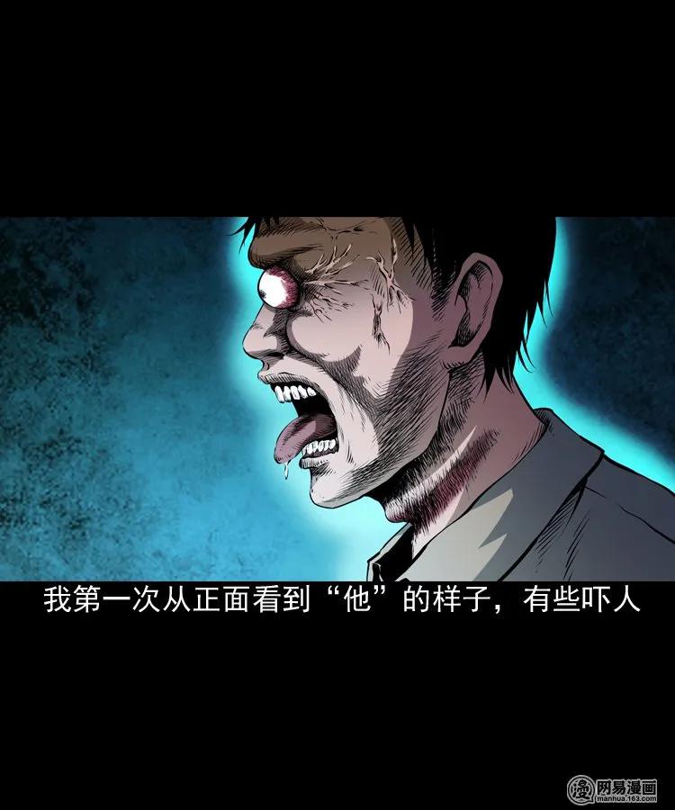 三老爷惊奇手札韩漫全集-174 阴阳眼（七）无删减无遮挡章节图片 