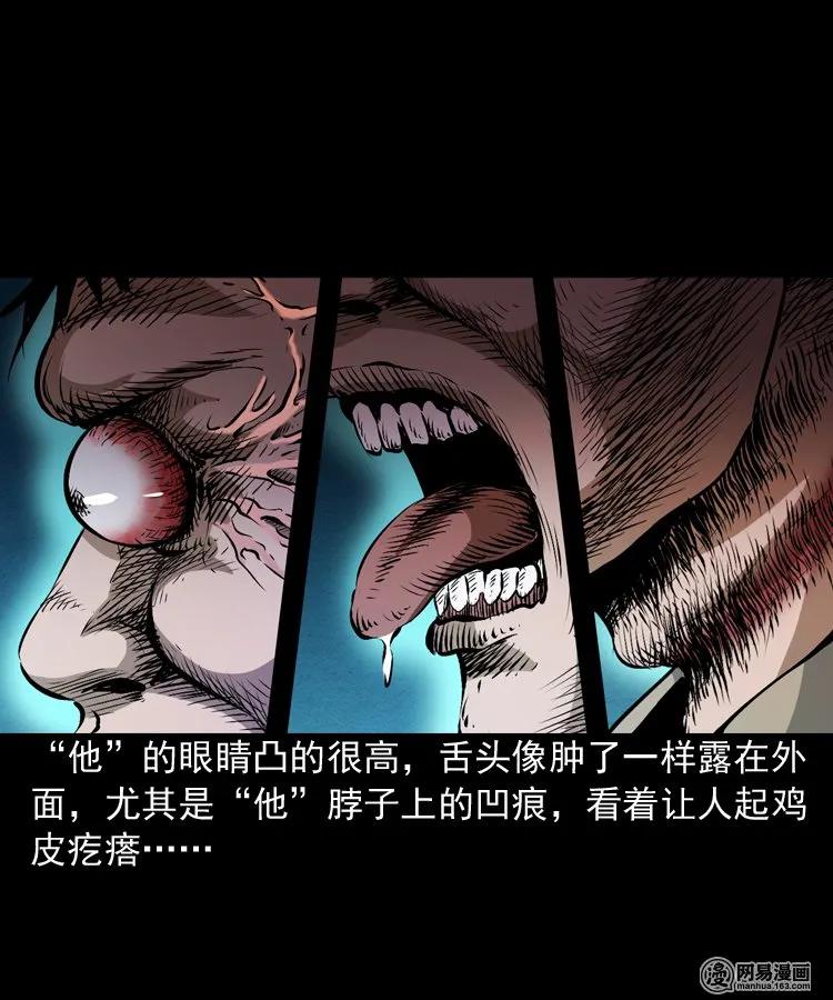 三老爷惊奇手札韩漫全集-174 阴阳眼（七）无删减无遮挡章节图片 