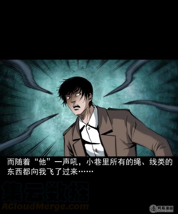 三老爷惊奇手札韩漫全集-174 阴阳眼（七）无删减无遮挡章节图片 