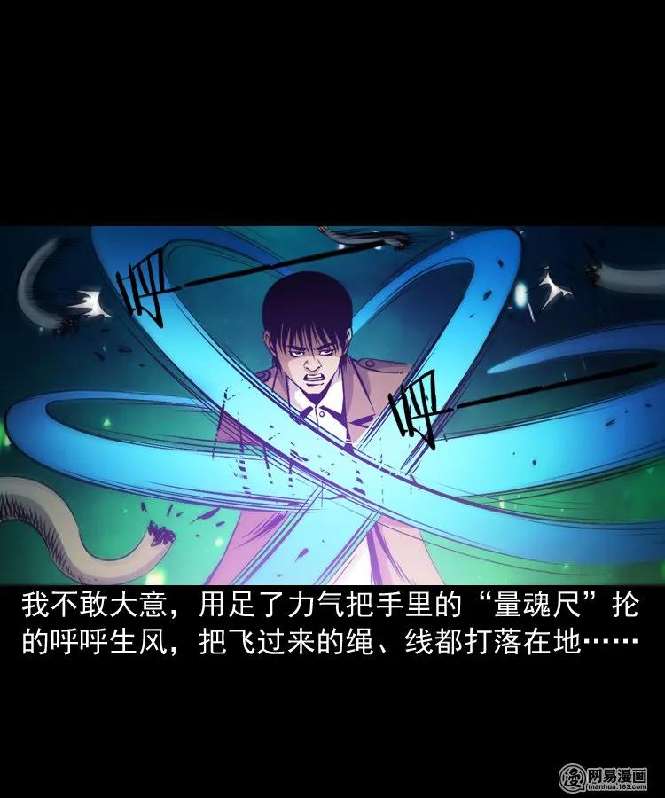 三老爷惊奇手札韩漫全集-174 阴阳眼（七）无删减无遮挡章节图片 