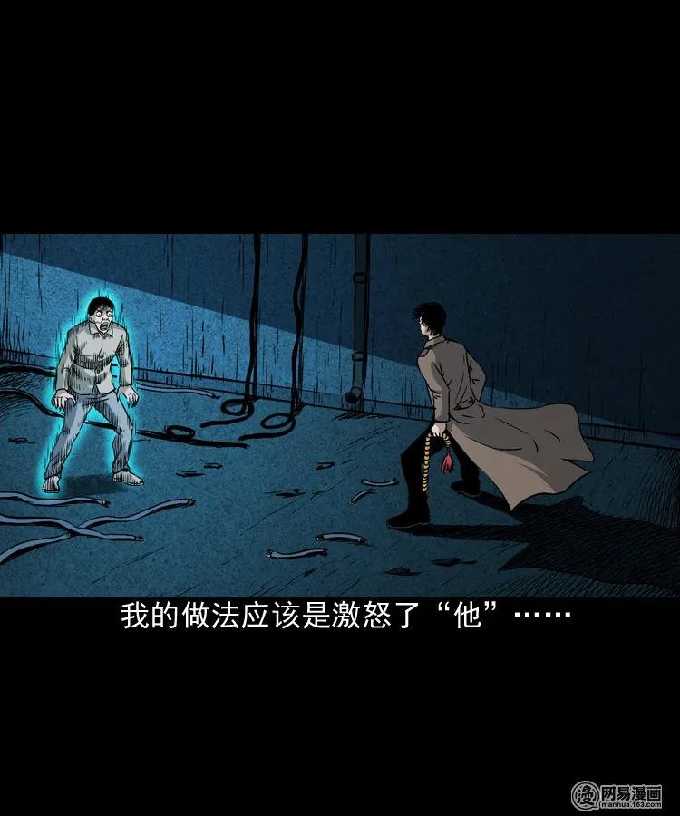 三老爷惊奇手札韩漫全集-174 阴阳眼（七）无删减无遮挡章节图片 