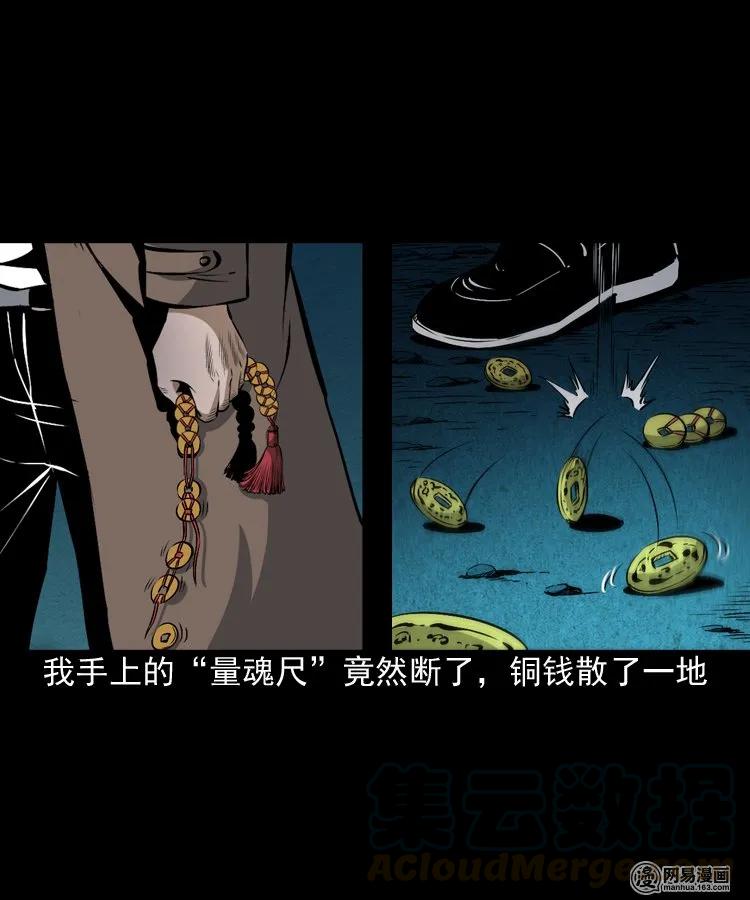 三老爷惊奇手札韩漫全集-174 阴阳眼（七）无删减无遮挡章节图片 