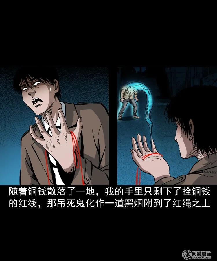 三老爷惊奇手札韩漫全集-174 阴阳眼（七）无删减无遮挡章节图片 