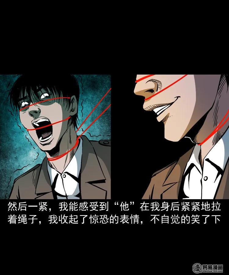 三老爷惊奇手札韩漫全集-174 阴阳眼（七）无删减无遮挡章节图片 