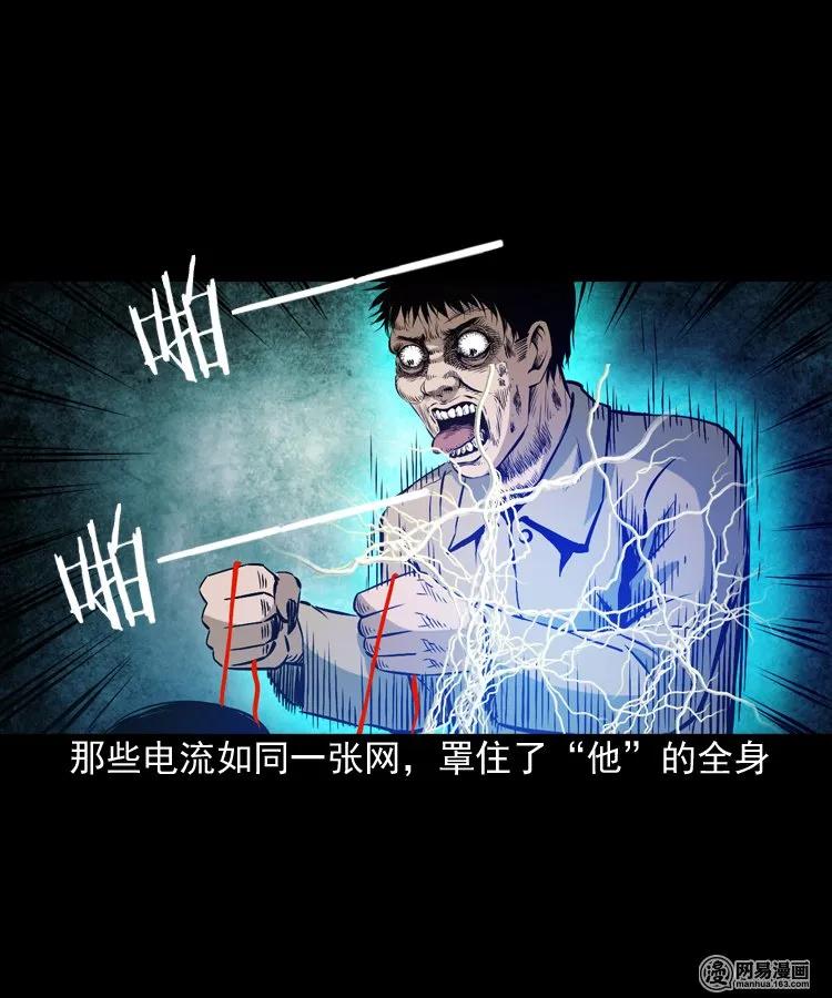 三老爷惊奇手札韩漫全集-174 阴阳眼（七）无删减无遮挡章节图片 