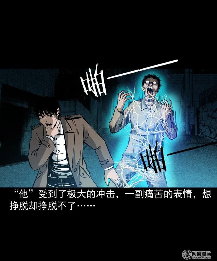 三老爷惊奇手札韩漫全集-174 阴阳眼（七）无删减无遮挡章节图片 