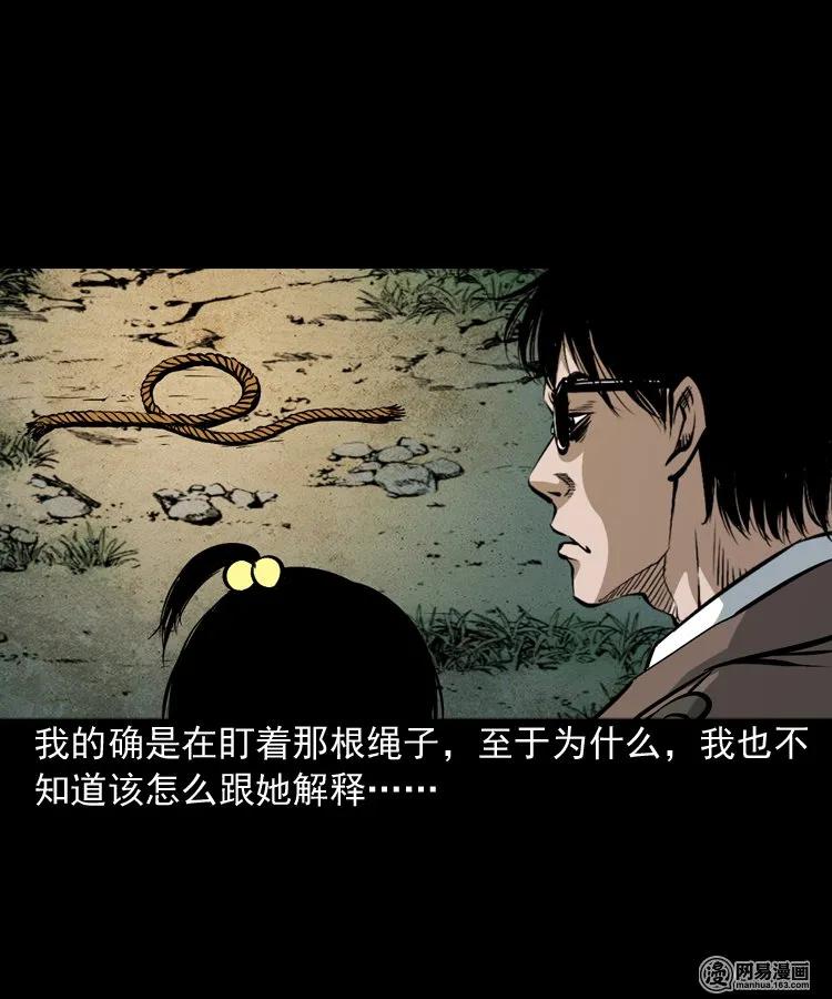 三老爷惊奇手札韩漫全集-174 阴阳眼（七）无删减无遮挡章节图片 