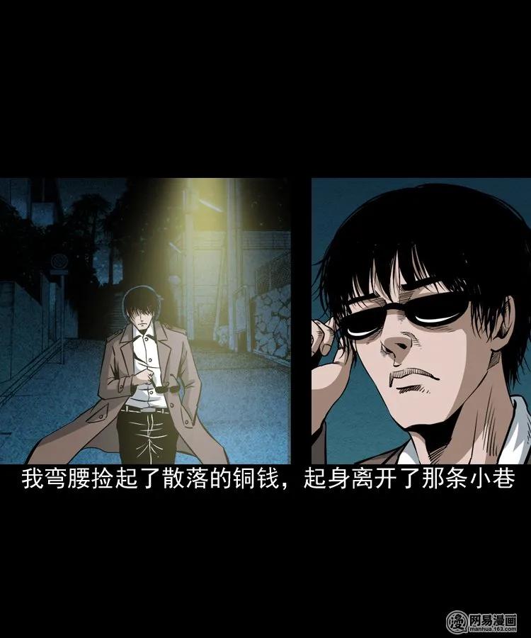 三老爷惊奇手札韩漫全集-174 阴阳眼（七）无删减无遮挡章节图片 