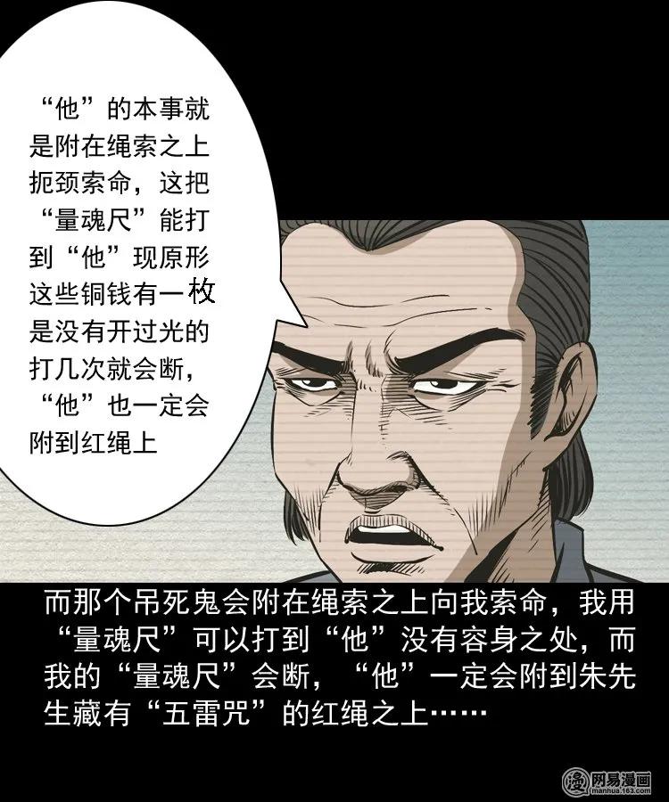 三老爷惊奇手札韩漫全集-174 阴阳眼（七）无删减无遮挡章节图片 