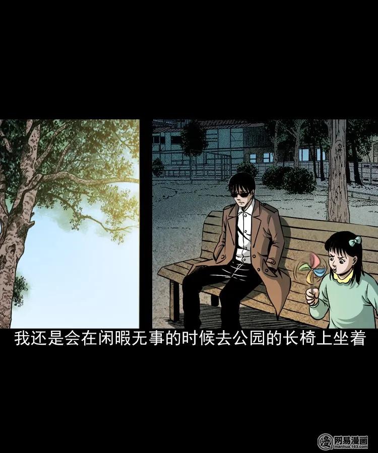 三老爷惊奇手札韩漫全集-174 阴阳眼（七）无删减无遮挡章节图片 