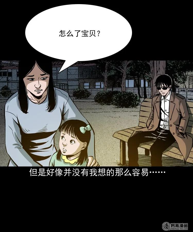 三老爷惊奇手札韩漫全集-174 阴阳眼（七）无删减无遮挡章节图片 
