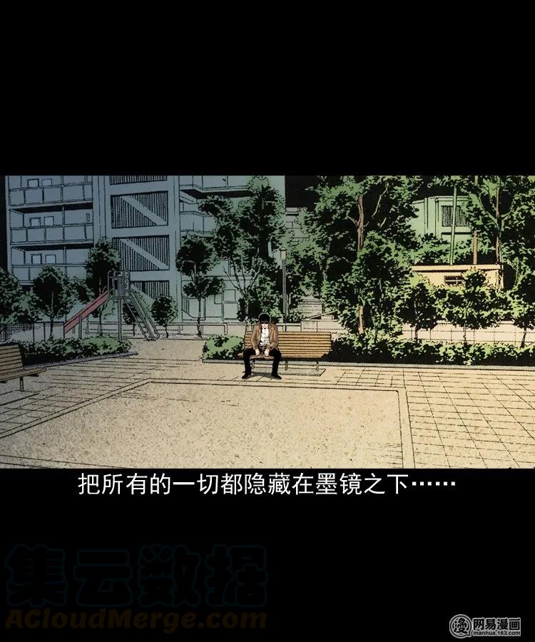 三老爷惊奇手札韩漫全集-174 阴阳眼（七）无删减无遮挡章节图片 