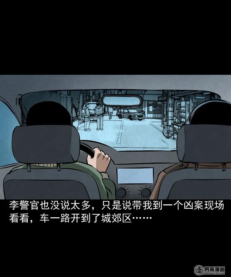 三老爷惊奇手札韩漫全集-175 阴阳眼（八）无删减无遮挡章节图片 
