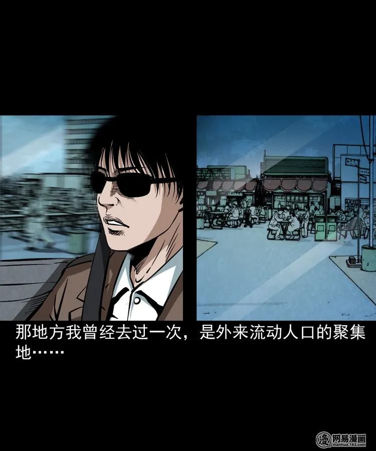 三老爷惊奇手札韩漫全集-175 阴阳眼（八）无删减无遮挡章节图片 