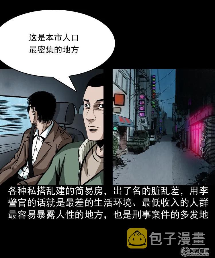 三老爷惊奇手札韩漫全集-175 阴阳眼（八）无删减无遮挡章节图片 