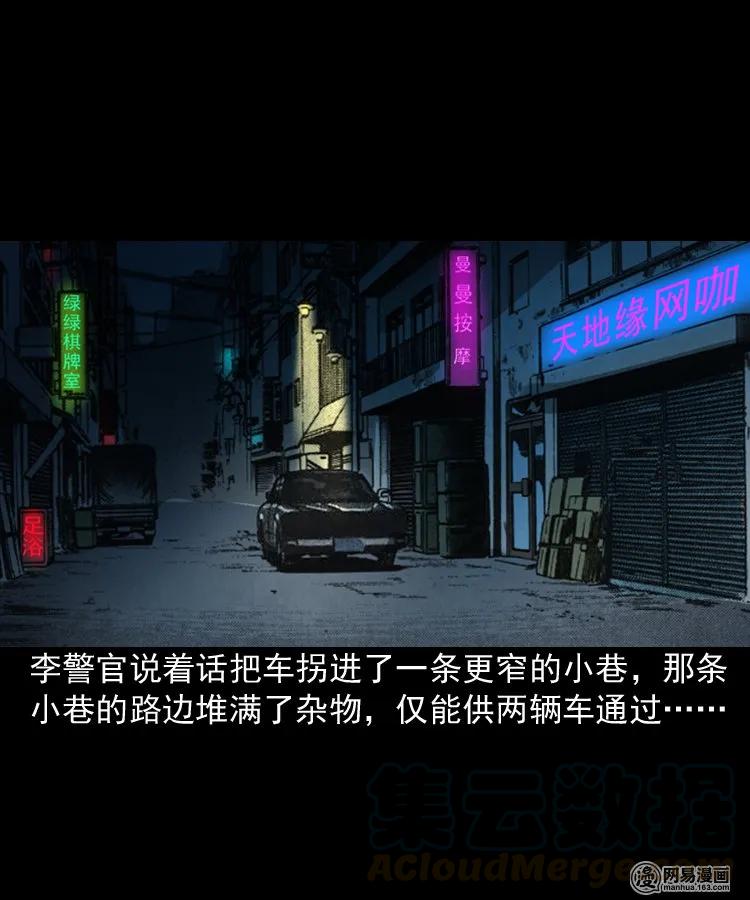 三老爷惊奇手札韩漫全集-175 阴阳眼（八）无删减无遮挡章节图片 
