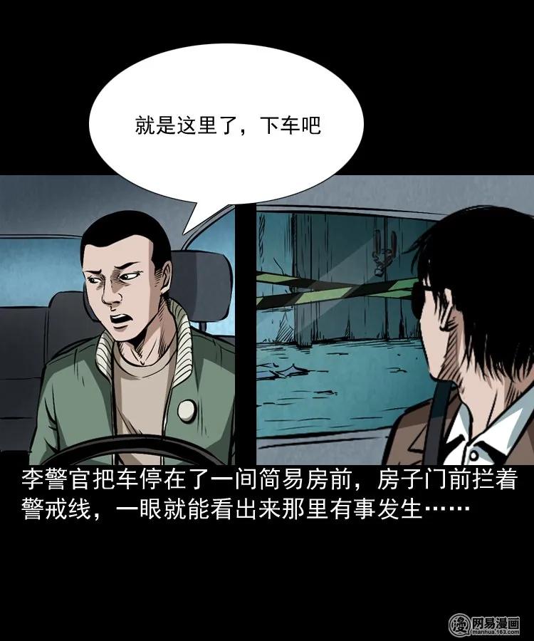 三老爷惊奇手札韩漫全集-175 阴阳眼（八）无删减无遮挡章节图片 
