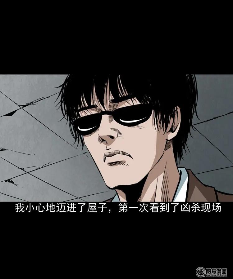 三老爷惊奇手札韩漫全集-175 阴阳眼（八）无删减无遮挡章节图片 