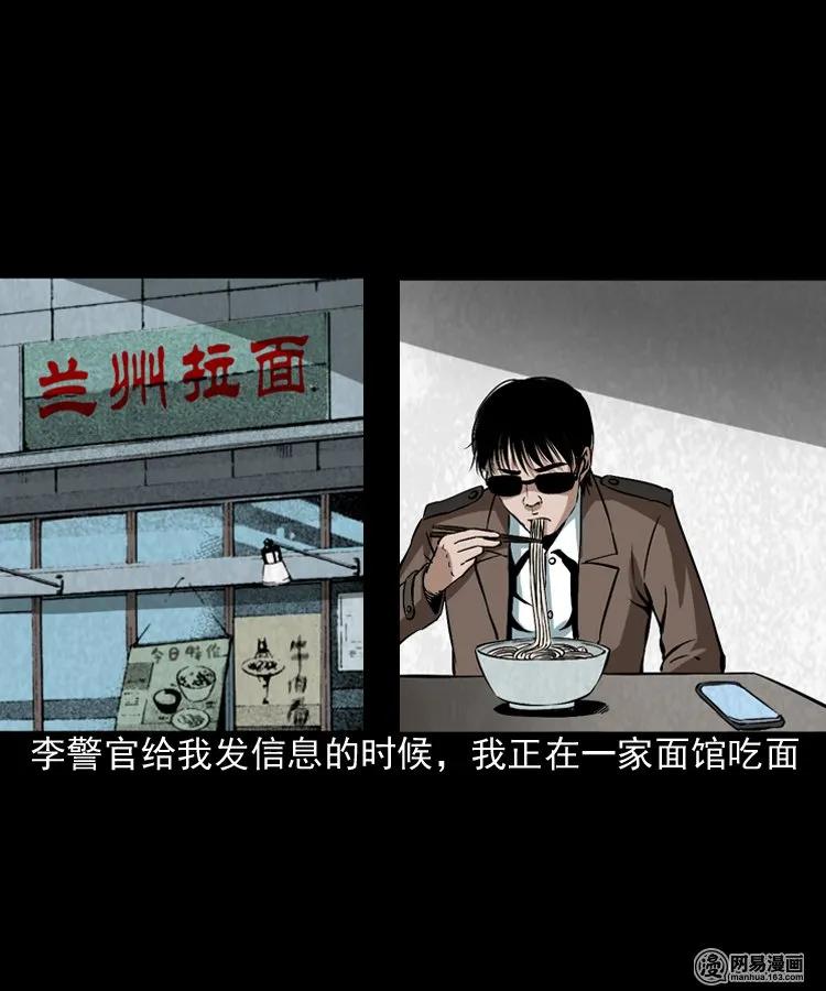 三老爷惊奇手札韩漫全集-175 阴阳眼（八）无删减无遮挡章节图片 