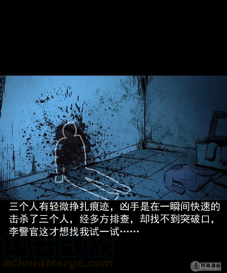 三老爷惊奇手札韩漫全集-175 阴阳眼（八）无删减无遮挡章节图片 