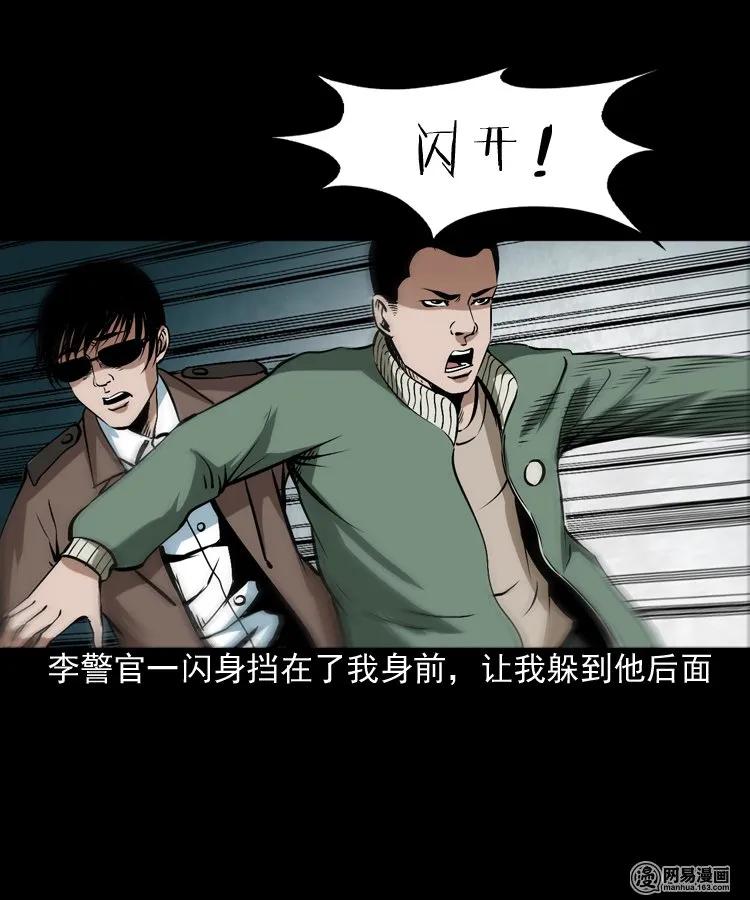 三老爷惊奇手札韩漫全集-175 阴阳眼（八）无删减无遮挡章节图片 