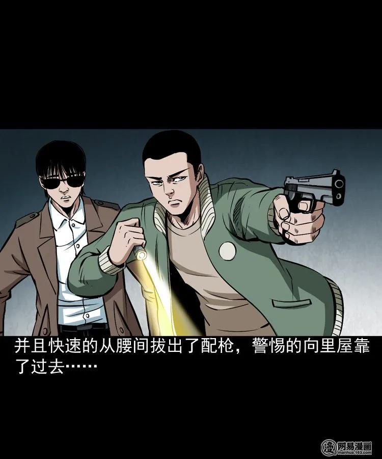 三老爷惊奇手札韩漫全集-175 阴阳眼（八）无删减无遮挡章节图片 