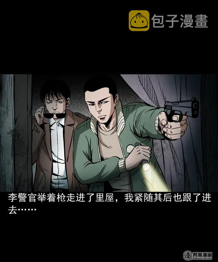 三老爷惊奇手札韩漫全集-175 阴阳眼（八）无删减无遮挡章节图片 