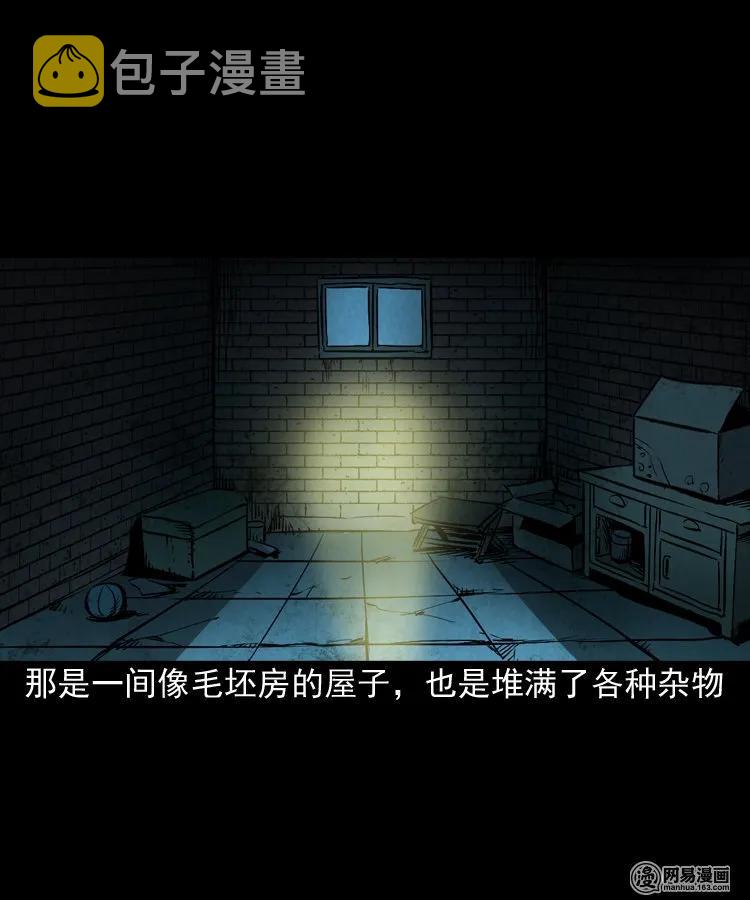三老爷惊奇手札韩漫全集-175 阴阳眼（八）无删减无遮挡章节图片 