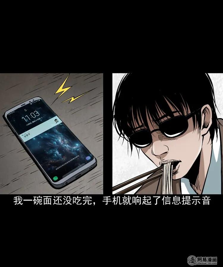 三老爷惊奇手札韩漫全集-175 阴阳眼（八）无删减无遮挡章节图片 