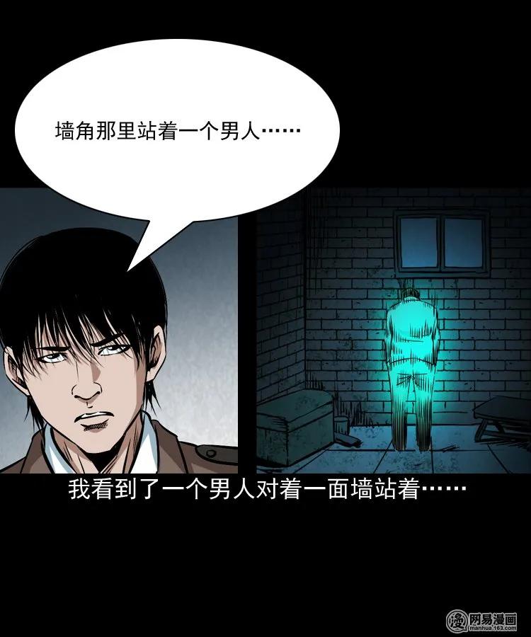 三老爷惊奇手札韩漫全集-175 阴阳眼（八）无删减无遮挡章节图片 