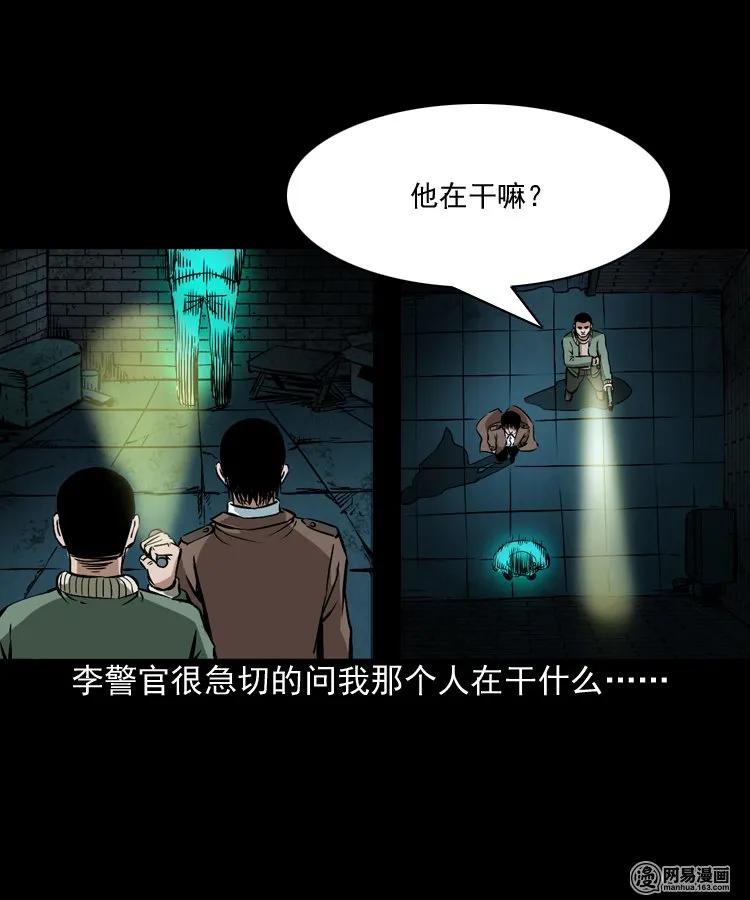三老爷惊奇手札韩漫全集-175 阴阳眼（八）无删减无遮挡章节图片 