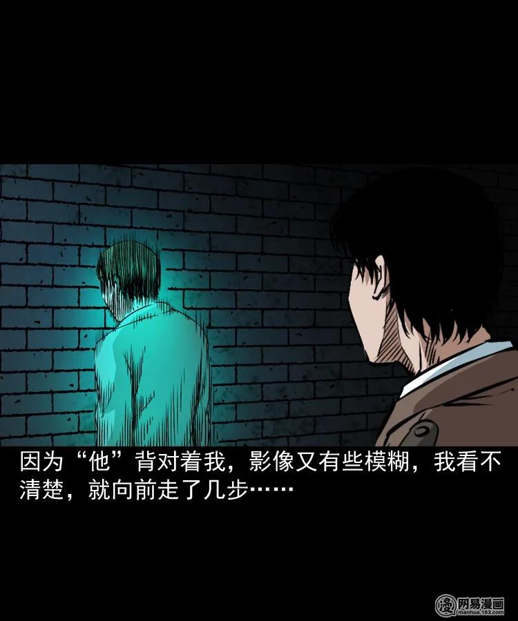 三老爷惊奇手札韩漫全集-175 阴阳眼（八）无删减无遮挡章节图片 