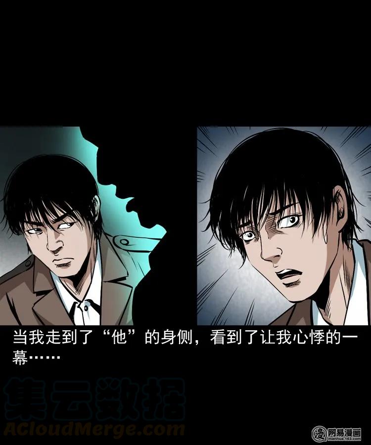 三老爷惊奇手札韩漫全集-175 阴阳眼（八）无删减无遮挡章节图片 
