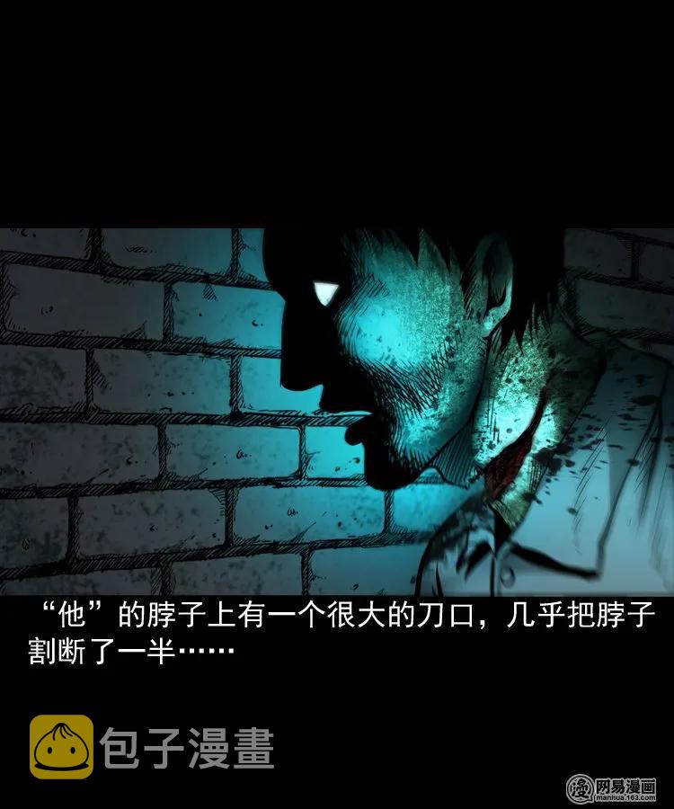 三老爷惊奇手札韩漫全集-175 阴阳眼（八）无删减无遮挡章节图片 