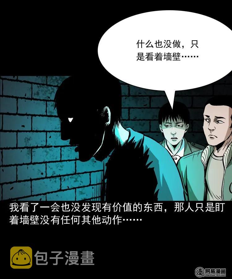 三老爷惊奇手札韩漫全集-175 阴阳眼（八）无删减无遮挡章节图片 