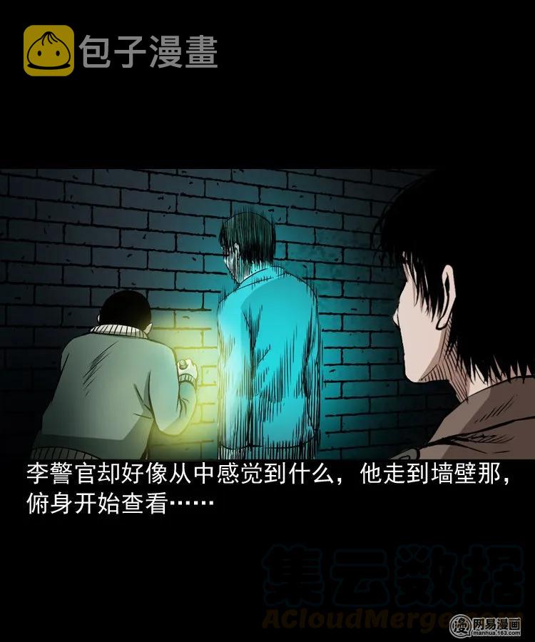 三老爷惊奇手札韩漫全集-175 阴阳眼（八）无删减无遮挡章节图片 