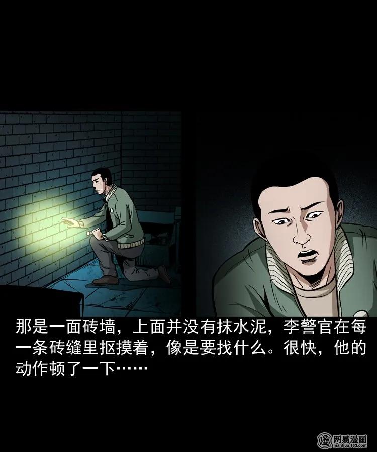 三老爷惊奇手札韩漫全集-175 阴阳眼（八）无删减无遮挡章节图片 