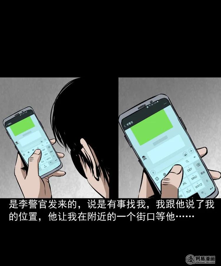 三老爷惊奇手札韩漫全集-175 阴阳眼（八）无删减无遮挡章节图片 