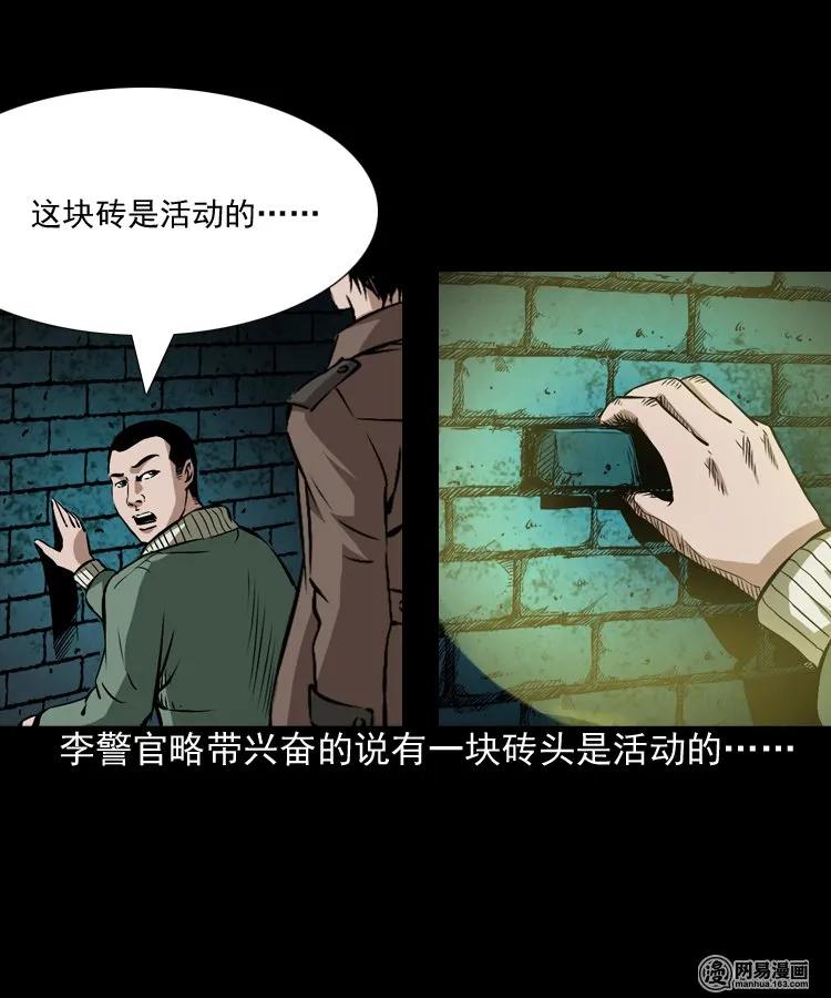 三老爷惊奇手札韩漫全集-175 阴阳眼（八）无删减无遮挡章节图片 