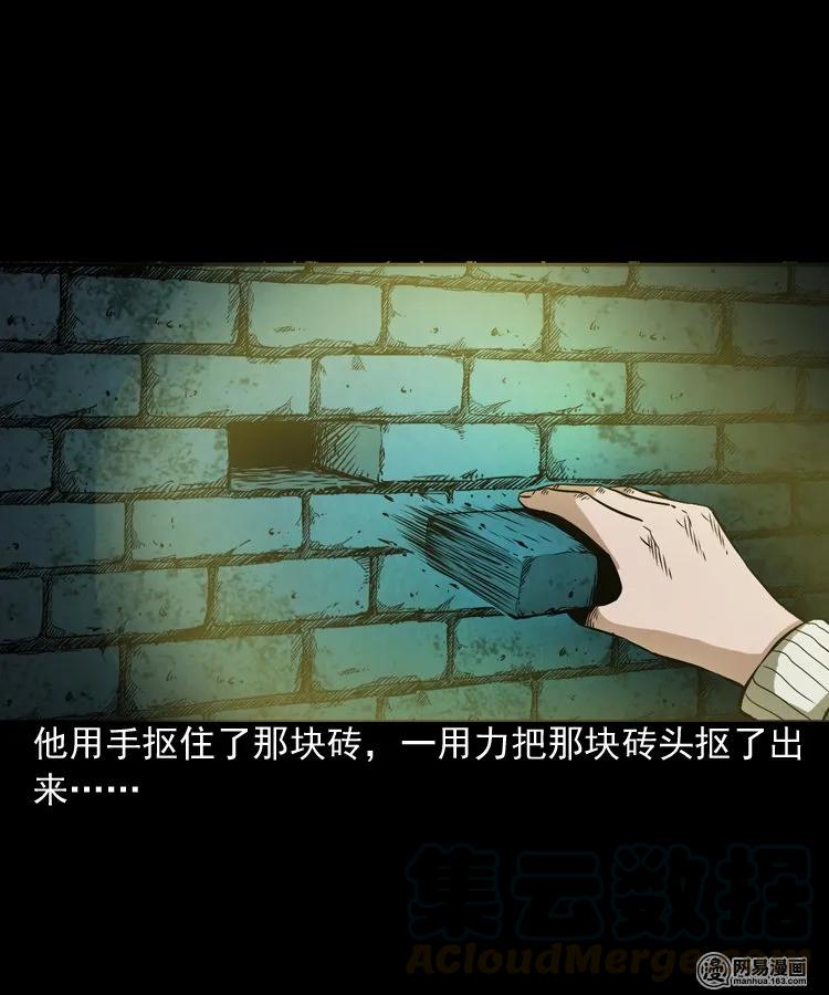 三老爷惊奇手札韩漫全集-175 阴阳眼（八）无删减无遮挡章节图片 
