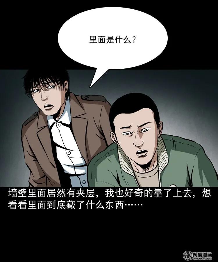 三老爷惊奇手札韩漫全集-175 阴阳眼（八）无删减无遮挡章节图片 