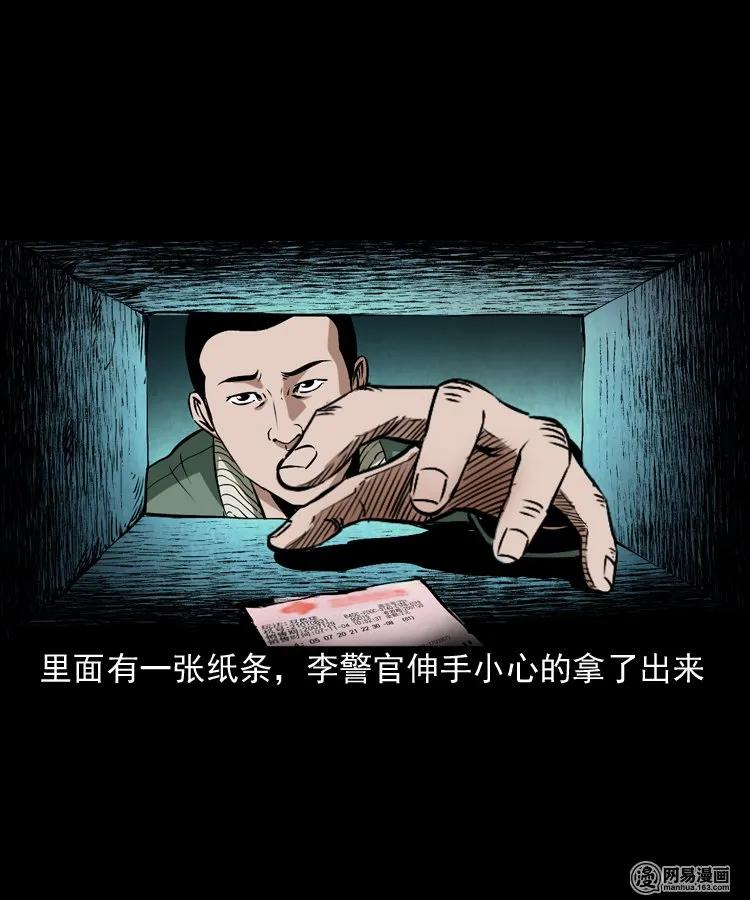 三老爷惊奇手札韩漫全集-175 阴阳眼（八）无删减无遮挡章节图片 