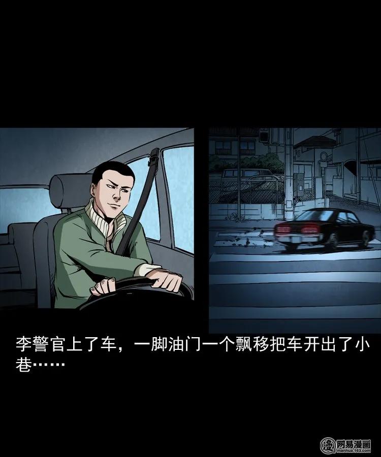 三老爷惊奇手札韩漫全集-175 阴阳眼（八）无删减无遮挡章节图片 