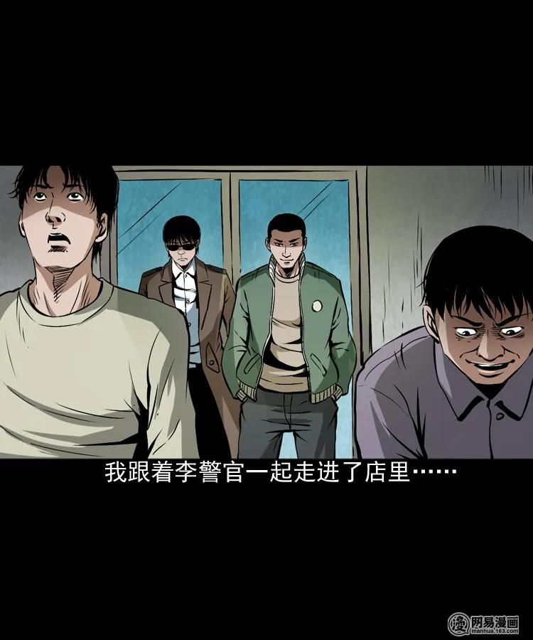 三老爷惊奇手札韩漫全集-175 阴阳眼（八）无删减无遮挡章节图片 