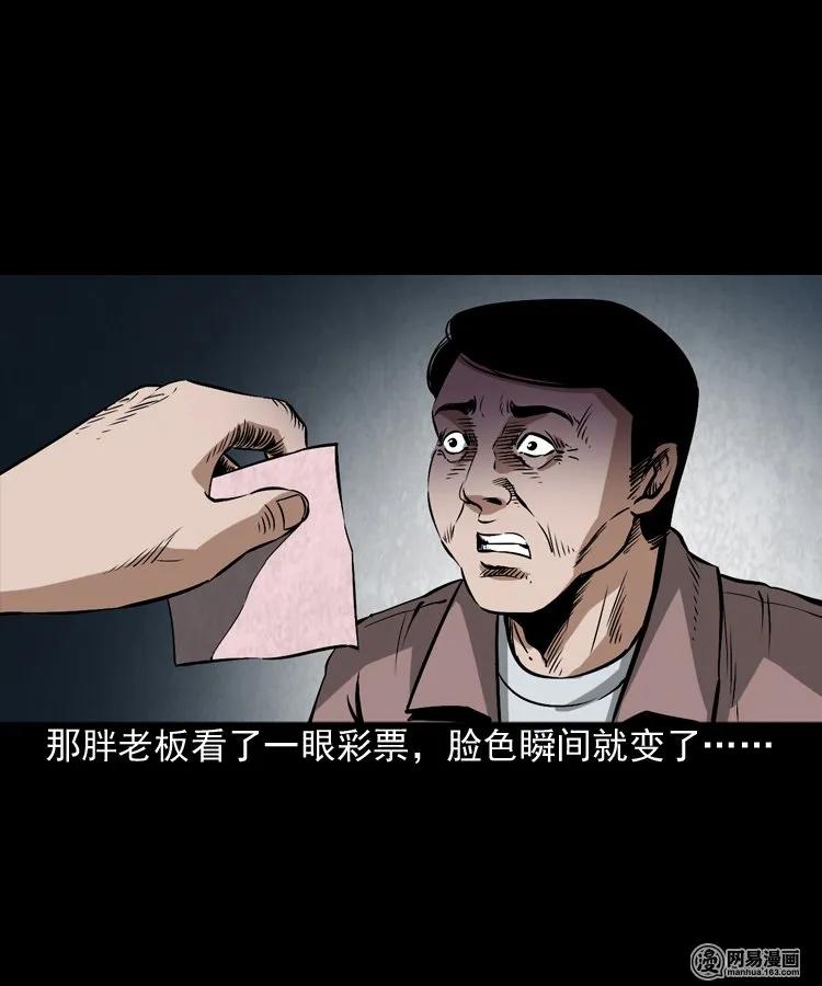三老爷惊奇手札韩漫全集-175 阴阳眼（八）无删减无遮挡章节图片 