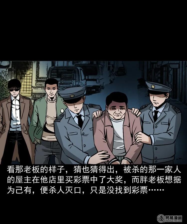 三老爷惊奇手札韩漫全集-175 阴阳眼（八）无删减无遮挡章节图片 