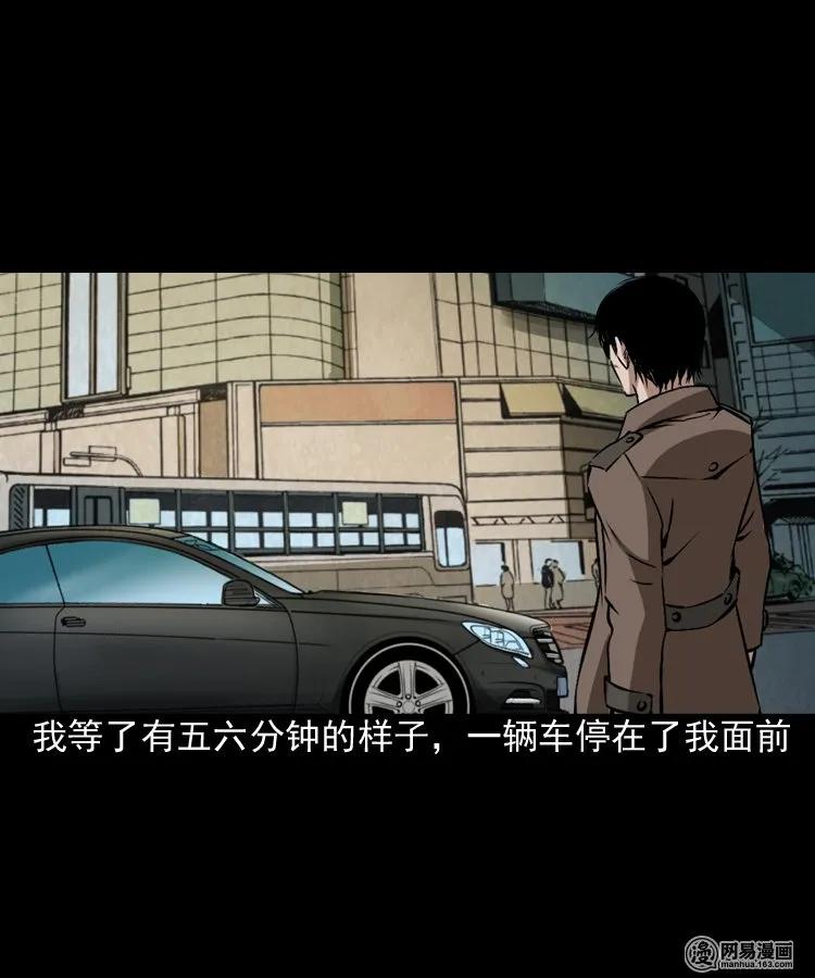 三老爷惊奇手札韩漫全集-175 阴阳眼（八）无删减无遮挡章节图片 